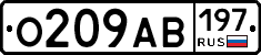 О209АВ197 - 