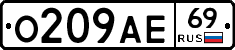 О209АЕ69 - 