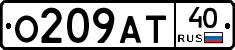 О209АТ40 - 