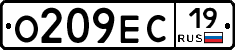 О209ЕС19 - 