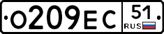 О209ЕС51 - 