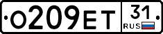О209ЕТ31 - 