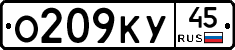 О209КУ45 - 