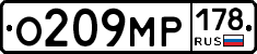 О209МР178 - 