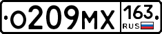 О209МХ163 - 