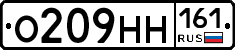 О209НН161 - 
