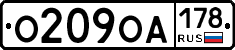 О209ОА178 - 