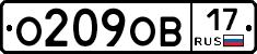 О209ОВ17 - 