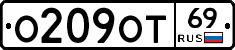 О209ОТ69 - 