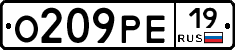 О209РЕ19 - 