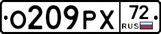 О209РХ72 - 
