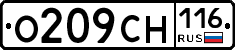 О209СН116 - 