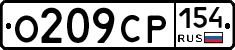 О209СР154 - 