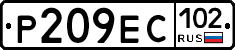 Р209ЕС102 - 