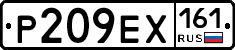 Р209ЕХ161 - 