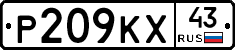 Р209КХ43 - 