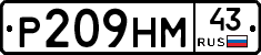 Р209НМ43 - 