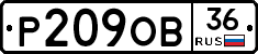 Р209ОВ36 - 
