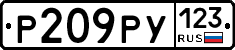 Р209РУ123 - 
