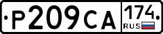 Р209СА174 - 
