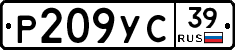 Р209УС39 - 