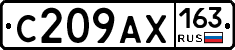 С209АХ163 - 