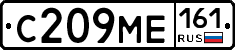С209МЕ161 - 