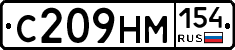 С209НМ154 - 