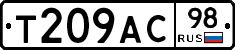 Т209АС98 - 