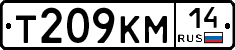 Т209КМ14 - 