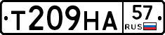 Т209НА57 - 