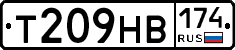 Т209НВ174 - 
