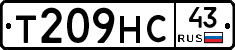 Т209НС43 - 