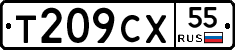 Т209СХ55 - 