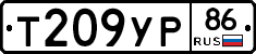 Т209УР86 - 