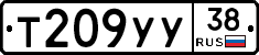 Т209УУ38 - 