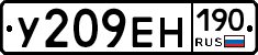 У209ЕН190 - 