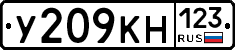 У209КН123 - 