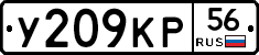 У209КР56 - 