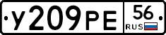 У209РЕ56 - 
