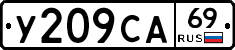 У209СА69 - 