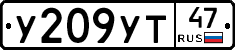 У209УТ47 - 