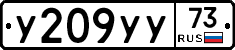 У209УУ73 - 
