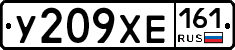 У209ХЕ161 - 