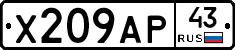 Х209АР43 - 