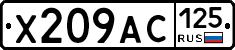 Х209АС125 - 
