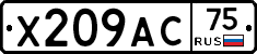 Х209АС75 - 
