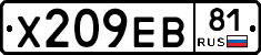 Х209ЕВ81 - 