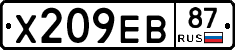 Х209ЕВ87 - 