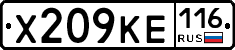 Х209КЕ116 - 